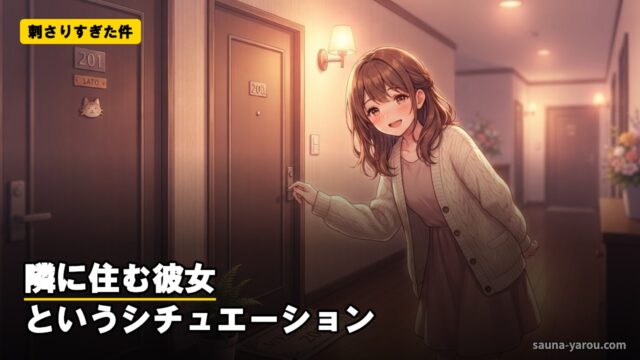 刺さりすぎた件
