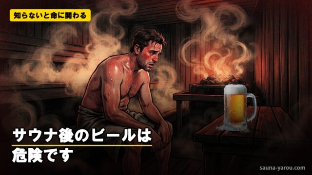 知らないと命に関わる