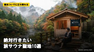 観光ついでに立ち寄れる