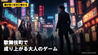龍が如く好きに刺さる